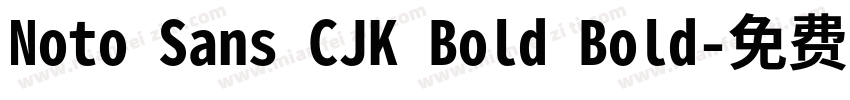 Noto Sans CJK Bold Bold字体转换